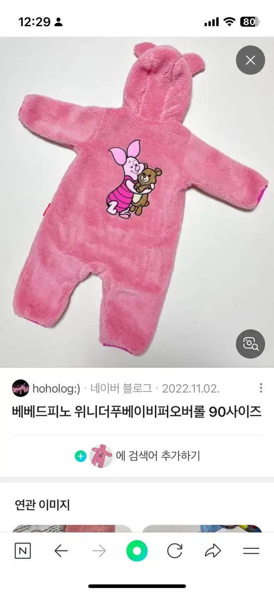 베베드피노 피글렛 오버롤